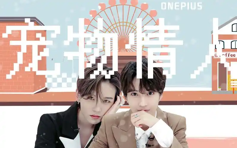 凡柯| 宠物情人 | 林凡 x 陆柯燃 | 青春有你2_哔哩哔哩_bilibili