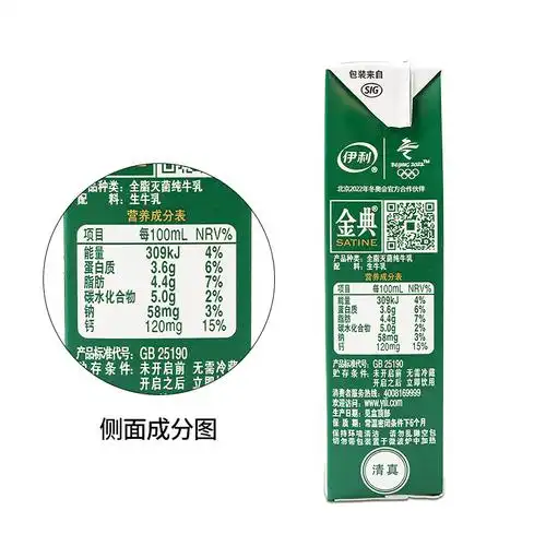 新日期伊利金典纯牛奶250ml12盒