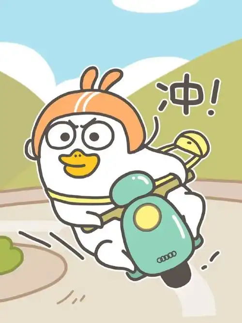 祝大家虎年冲冲冲