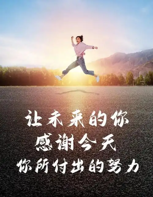 句句精辟的正能量句子努力上进的文案