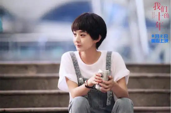 赵丽颖新片引青春回忆 《我们的十年》回忆杀赚泪点