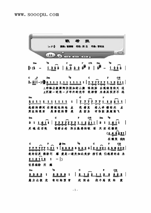 欧若拉歌曲类简谱