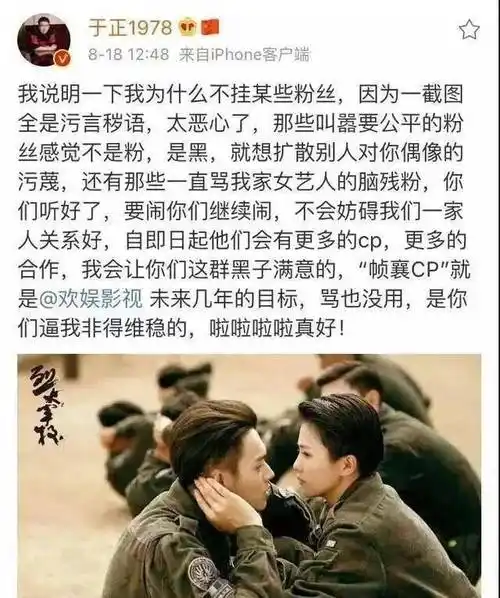 许凯白鹿:求求你们好好演戏,别整有的没的,好吗?_于正_演技_关系