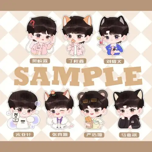 q版稿件时代少年团全员