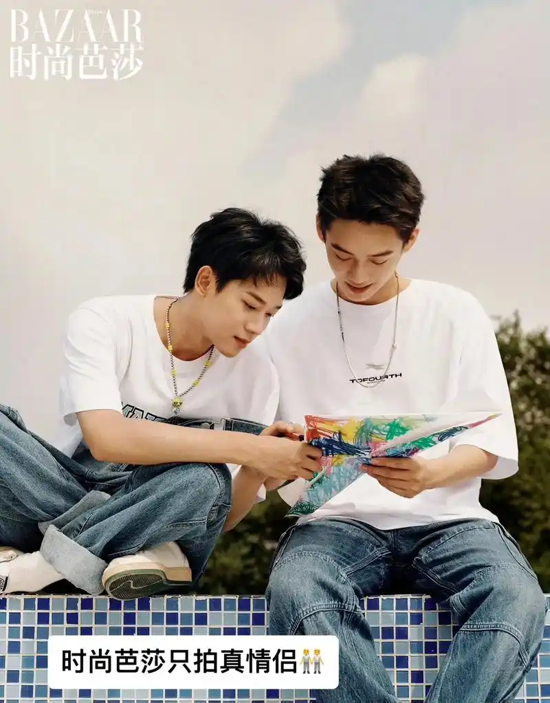 时尚芭莎只拍真情侣.#无御伦比 #博君一肖 #宇日俱曾 - 抖音