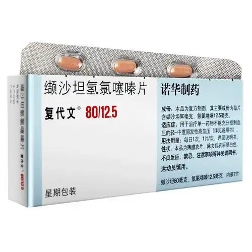 缬沙坦氢氯噻嗪片