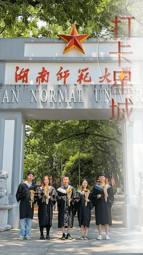 打卡星城|长沙毕业季:探秘大学城,玩转大河西