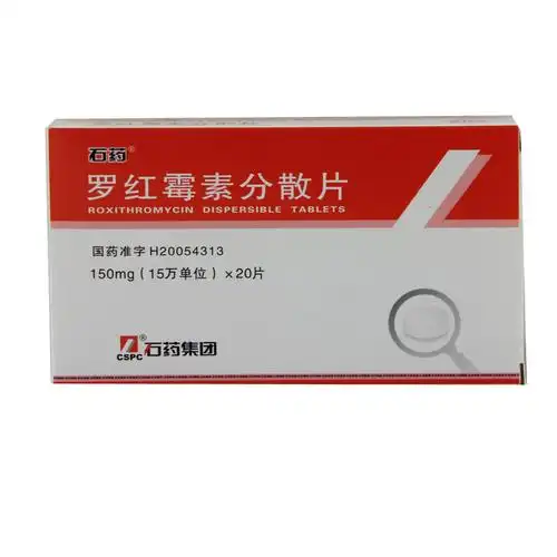 石药(罗红霉素分散片)石药 国药准字h20054313[价格,多少钱,功效与