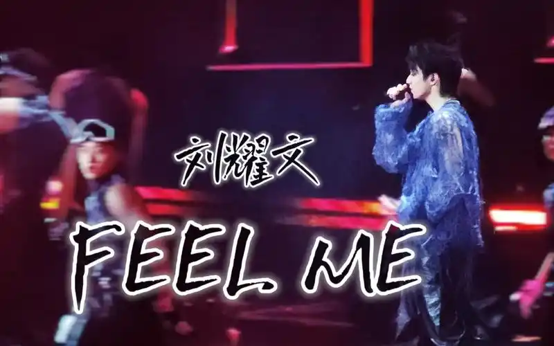 【刘耀文】《feel me》丨个人舞台丨1119时代少年团澳门演唱会