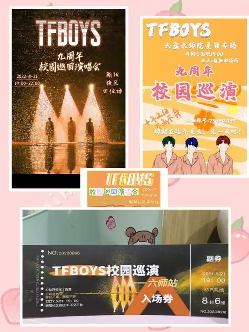 三小只的橙海来到了我们学校了耶