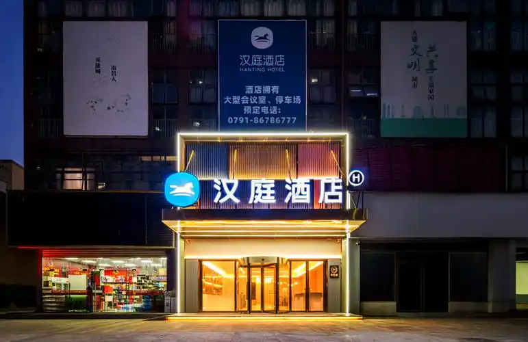 90南昌住宿新选择:汉庭酒店