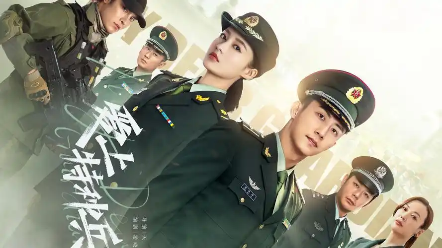 爱上特种兵李沁黄景瑜军装剧照壁纸