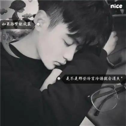 个性带字头像男生你的温柔不想再提及了