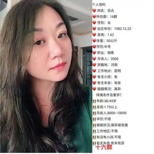 女士80后90后征婚资料