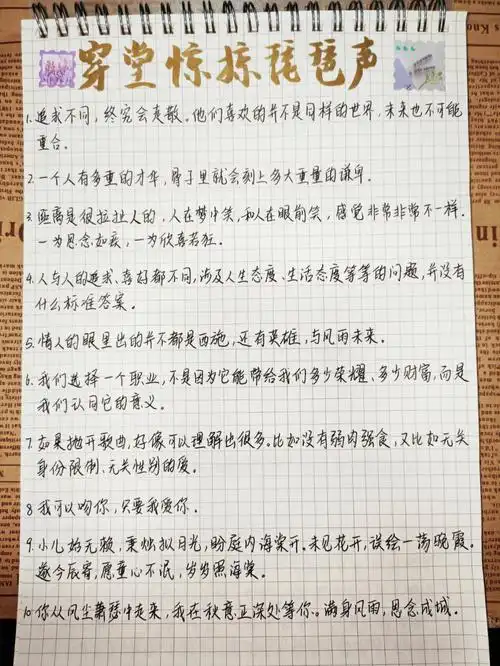 只有如诗如画的语言,日常清水,少有高潮,但字字句句都是怦然心动
