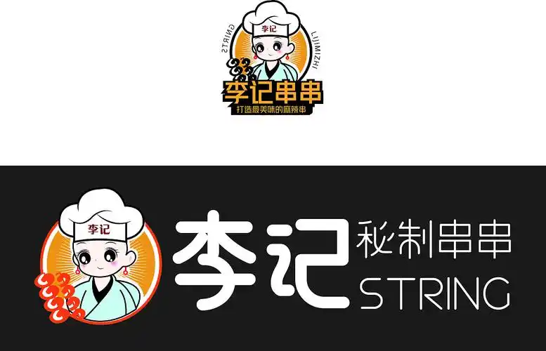 李记秘制串串logo