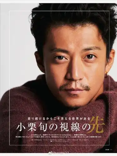 组图:小栗旬拍摄杂志 胡须造型硬朗成熟