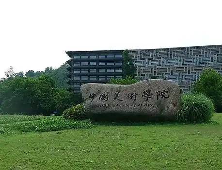 中国具有博士学位授予权的四所美术学院是中国美术学院,中央美术学院