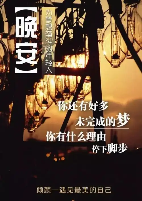 适合睡前群发晚安问候动画表情包晚安问候语温馨动态表情图片