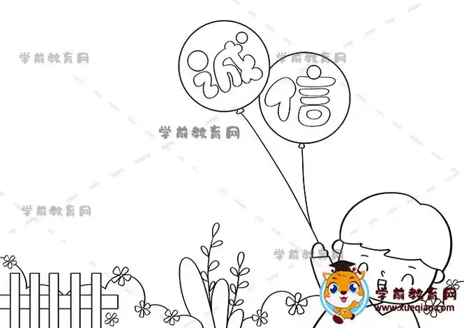 怎么画简单又好看诚信手抄报作品,诚信手抄报文字内容写什么 - 学前