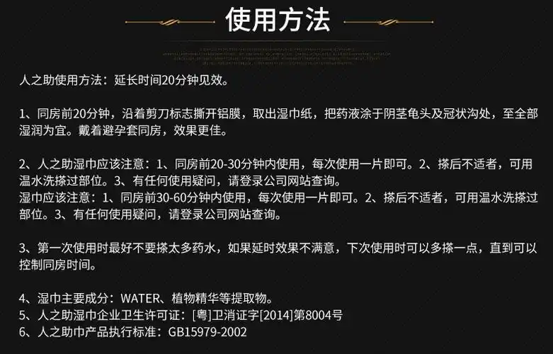 人之助酒店宾馆专用男用延时湿巾 男性情趣用品正品批发