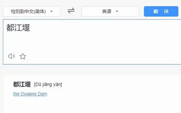 英语四级今日开考翻译题都江堰登上热搜