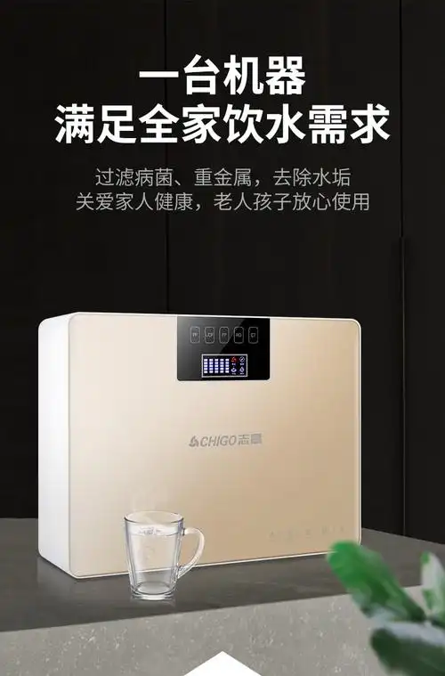 志高(chigo)净水器cg-ro-75g-w9-p1 志高(chigo)净水器家用自营厨下式