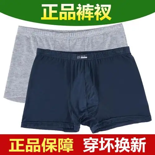男士内裤男平角裤纯棉