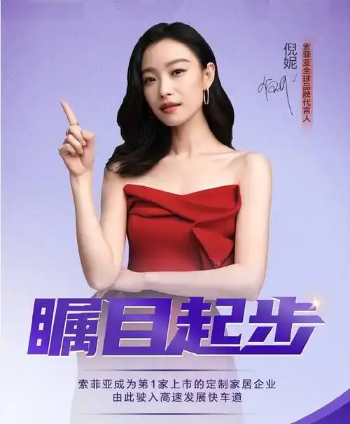 倪妮代言写真露出事业线!