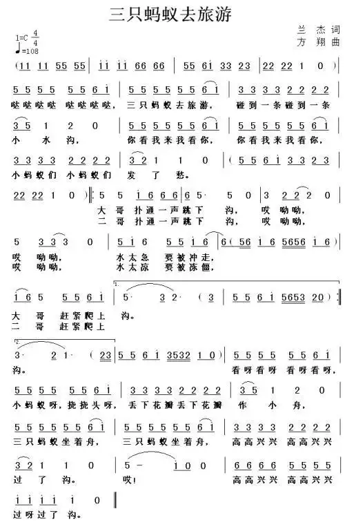 小蚂蚁搬豆豆儿歌mp3,蚂蚁搬豆儿歌视频,蚂蚁搬豆儿歌简谱,蚂蚁搬豆