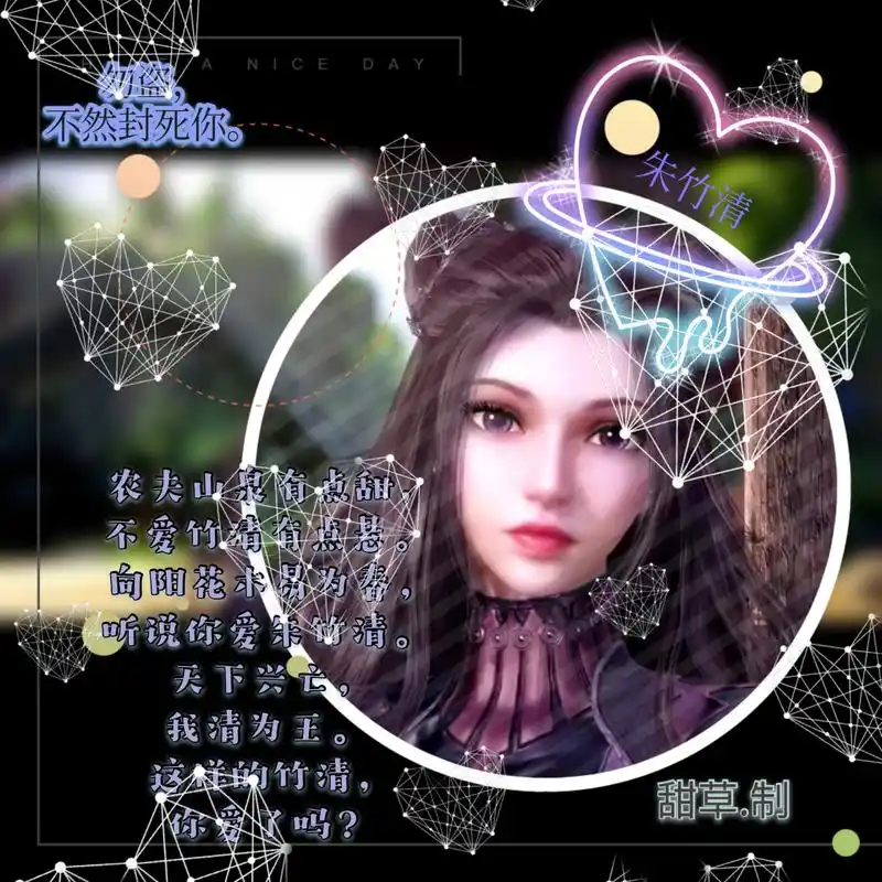 朱竹清头像来啦!点赞抱,勿盗.