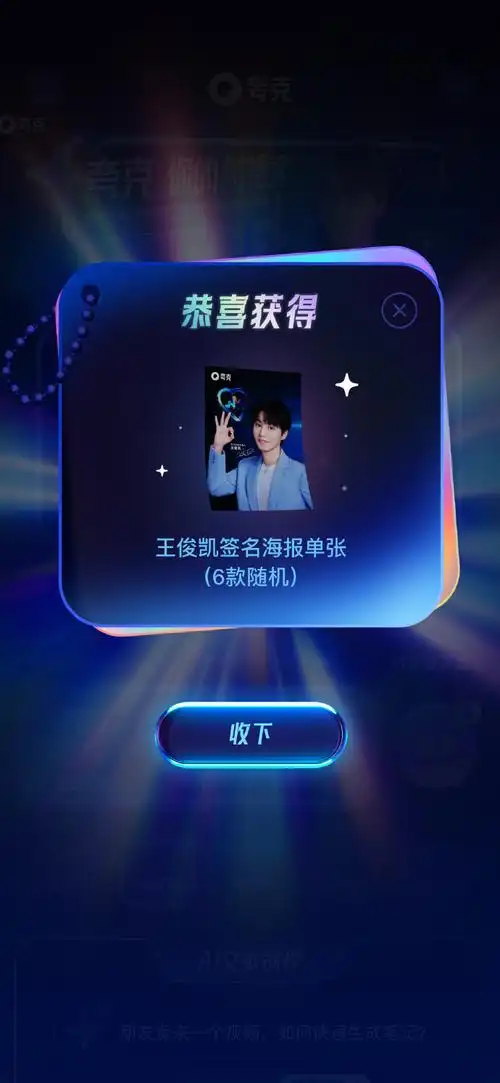 王俊凯说夸克是超级搜索框##王俊凯代言夸克app