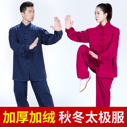 太极服秋冬太极拳练功服女男牛奶丝加厚加绒服装中国风冬季款保暖