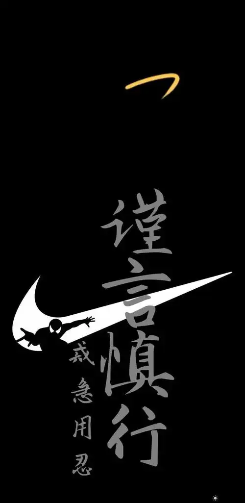 谨言慎行文字壁纸