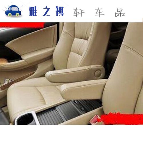 适用于奥德赛crv前扶手包 扶手套皮套贴皮 奥德赛无按钮款正驾驶一个