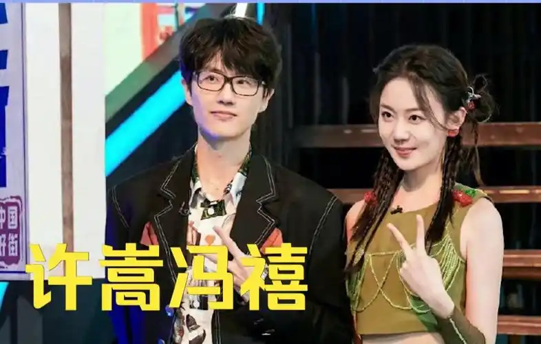 许嵩女友疑似是冯禧