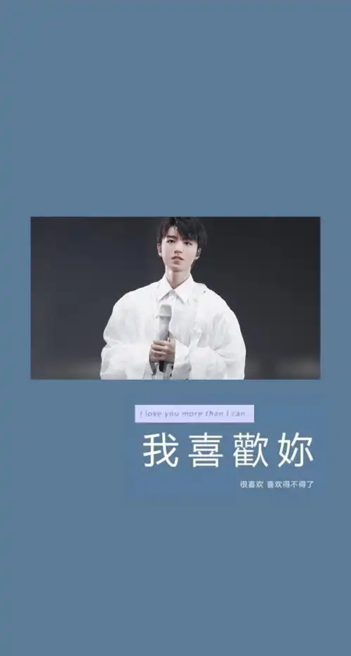 王俊凯 - 堆糖,美图壁纸兴趣社区