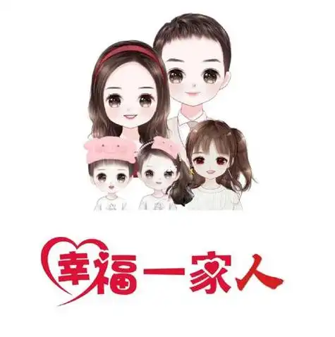 160一家五口头像全家福