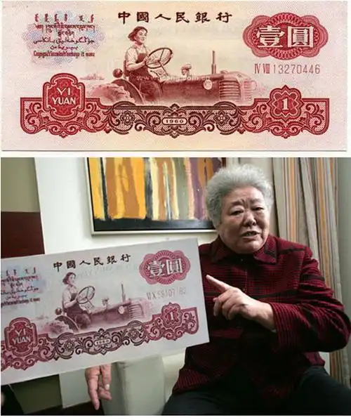 梁军与人民币图案.