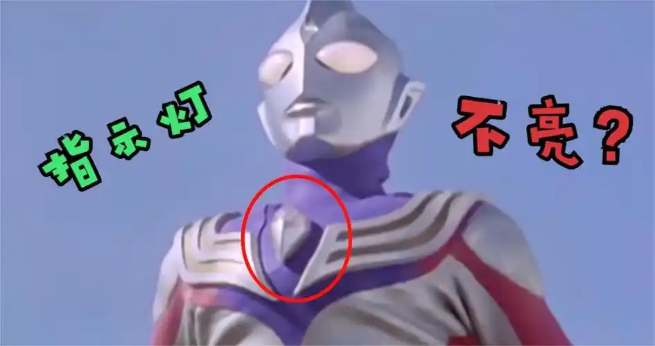 迪迦奥特曼穿帮镜头,指示灯不亮,飞机消失,道具组没睡醒?