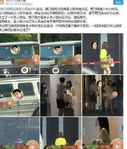 原创已经原谅李小璐贾乃亮直播首谈做头发网友复合的节奏