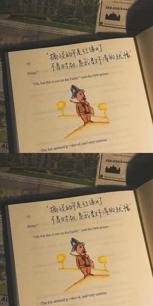 因为喜欢,可迎万难.小王子拼接手写文字壁纸