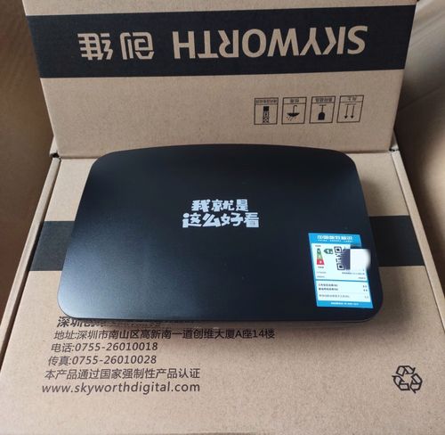 全新湖南有线通用电视机顶盒广电4k高清机顶盒湖南有线电视机顶盒