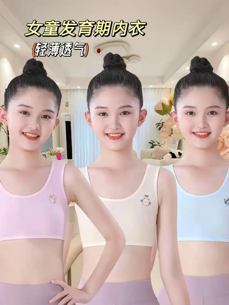 女童内衣发育期小背心