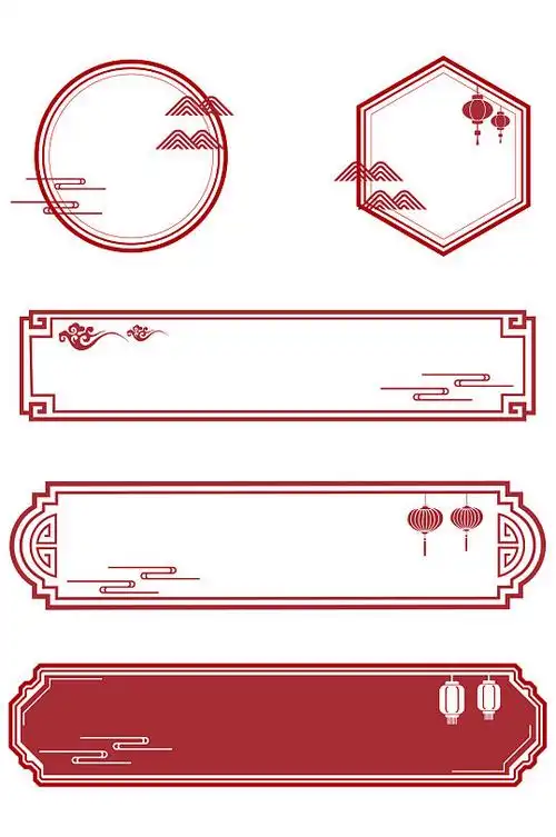 国风红元素-国风红元素图片-国风红元素素材下载-众图网