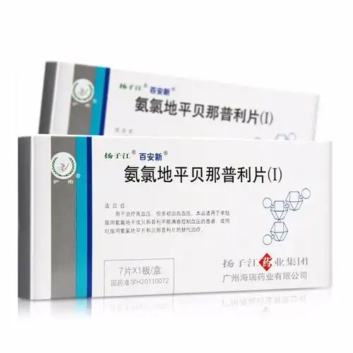 扬子江百安新氨氯地平贝那普利片Ⅰ125mg7片1板参数