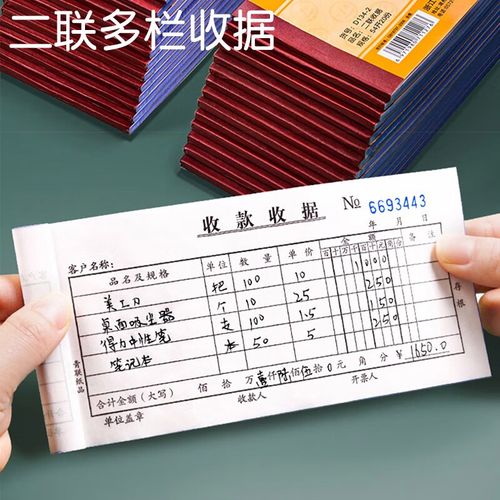 青联 收据三联收款收据样本模板填写手写收据单两联通用收据凭证 二联