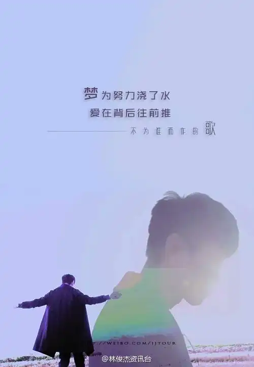 林俊杰和自己对话# from m.e. to myself. 来自林俊杰资讯台 - 微博