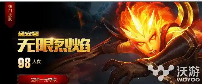 众聚一块钱买lol皮肤靠谱吗