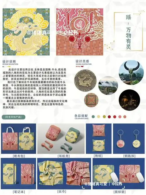 八角花是一种药材寓意健康,牛角,龙是瑶族人民的信仰物,是一种吉